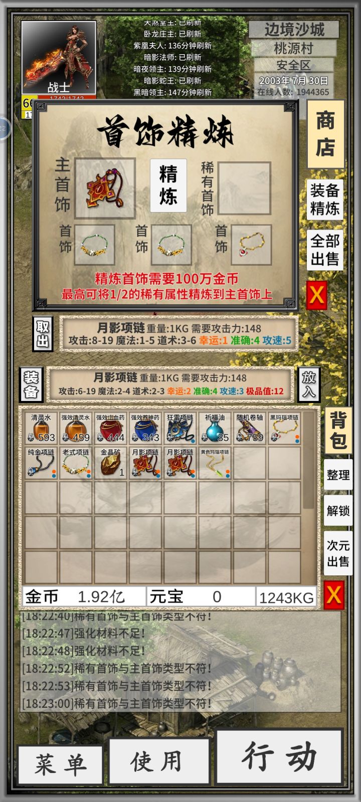 这是怎么回事截图