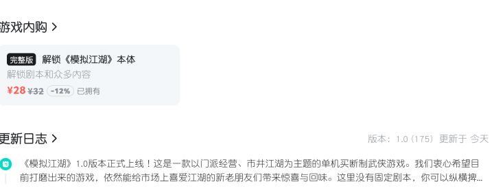 游戏还没下,先购买,回家下载,就冲着当年测试的时候游玩的那一点内容先冲了截图