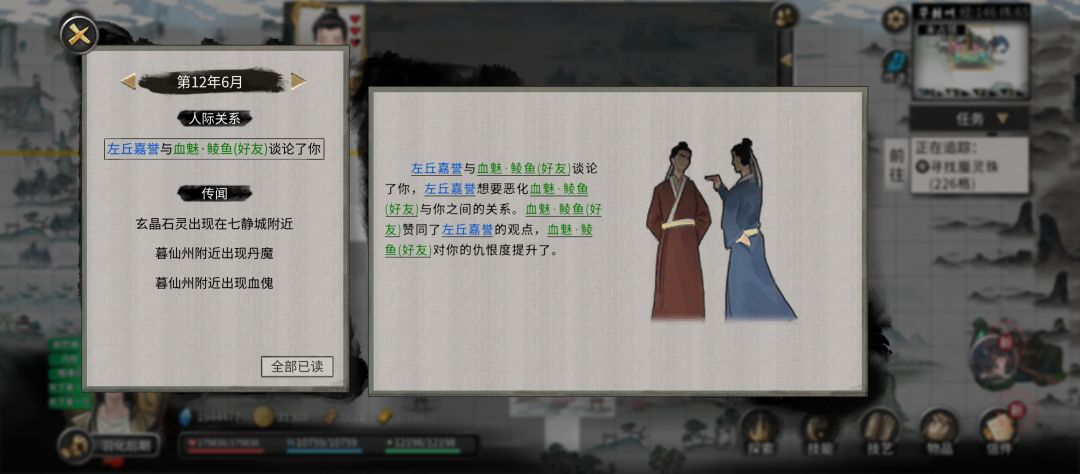 兄弟们,天香有事儿是真上啊 1