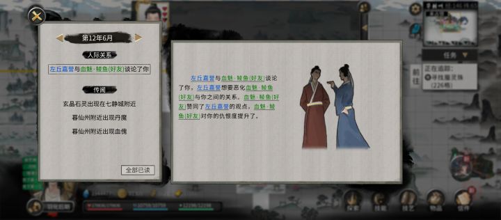兄弟们，天香有事儿是真上啊截图