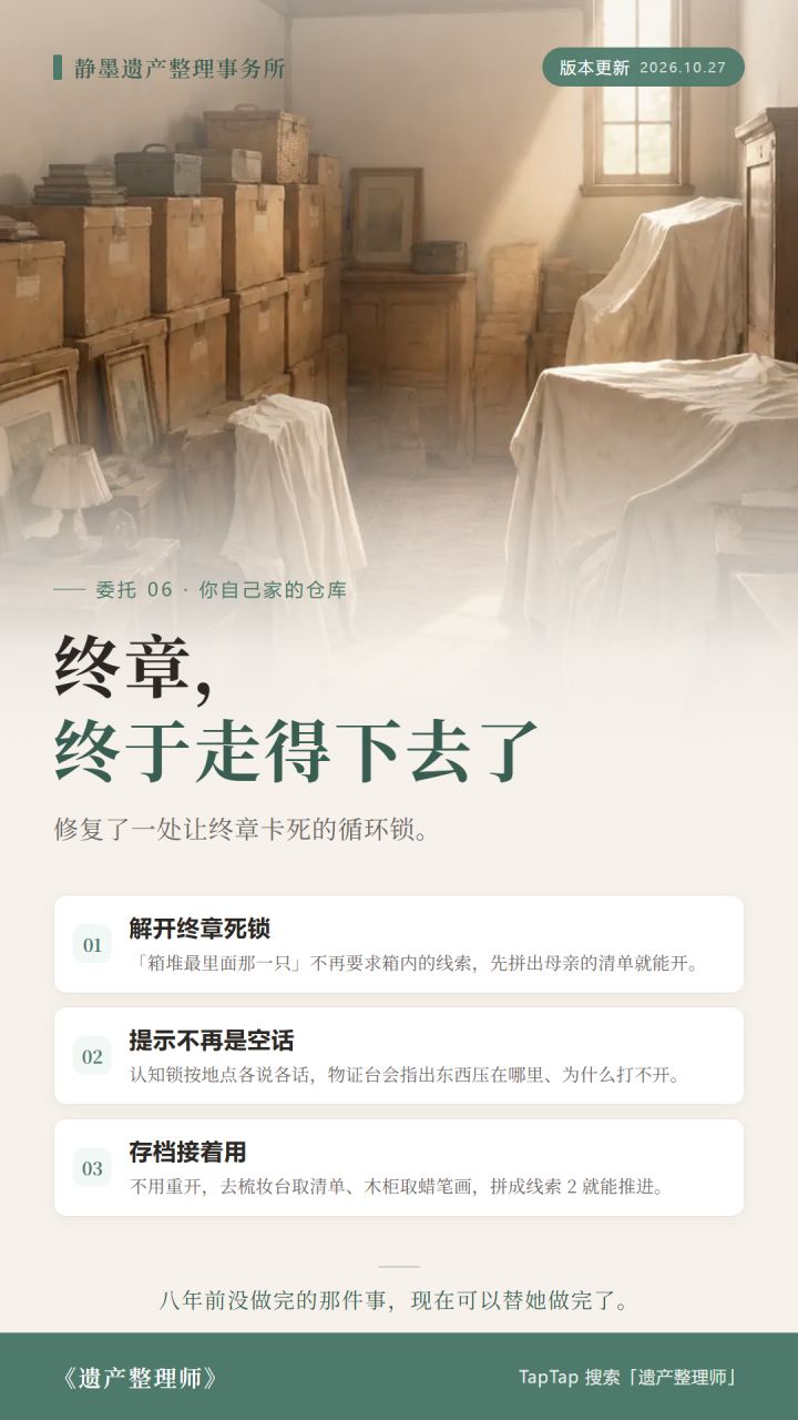 委托 06 修复更新截图