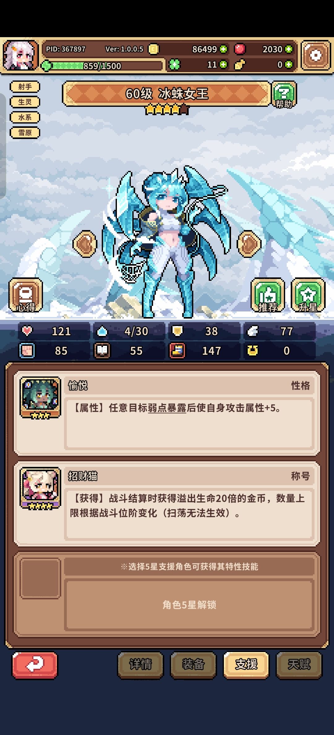 我的招财上场了，绿色为什么只100呢 2