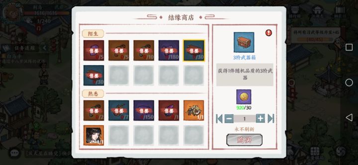 永久币溢出了截图