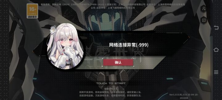 不是维护半天还是进不去截图