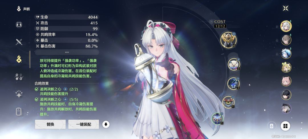 为啥显示108暴击 2