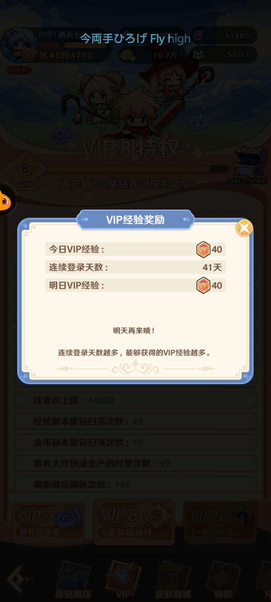 萌新零氪开荒第41天 3