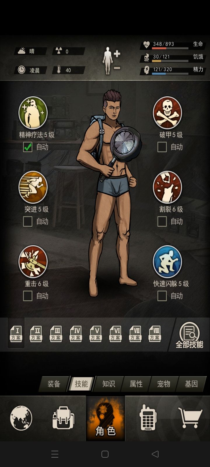十九区零氪过舔 3