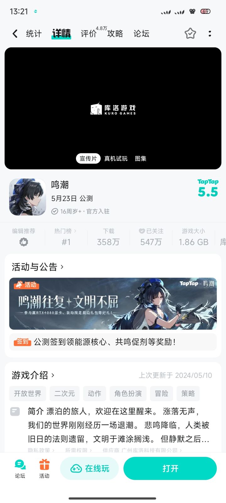 恭喜鸣潮，5.5了截图