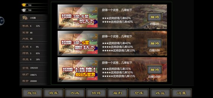 八月活动第三天截图