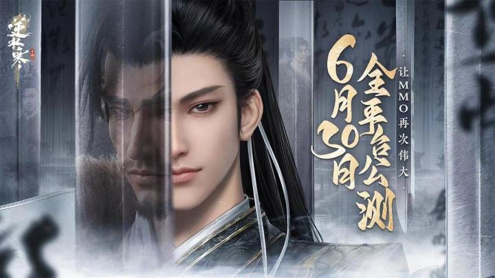 武侠游戏 《逆水寒》截图