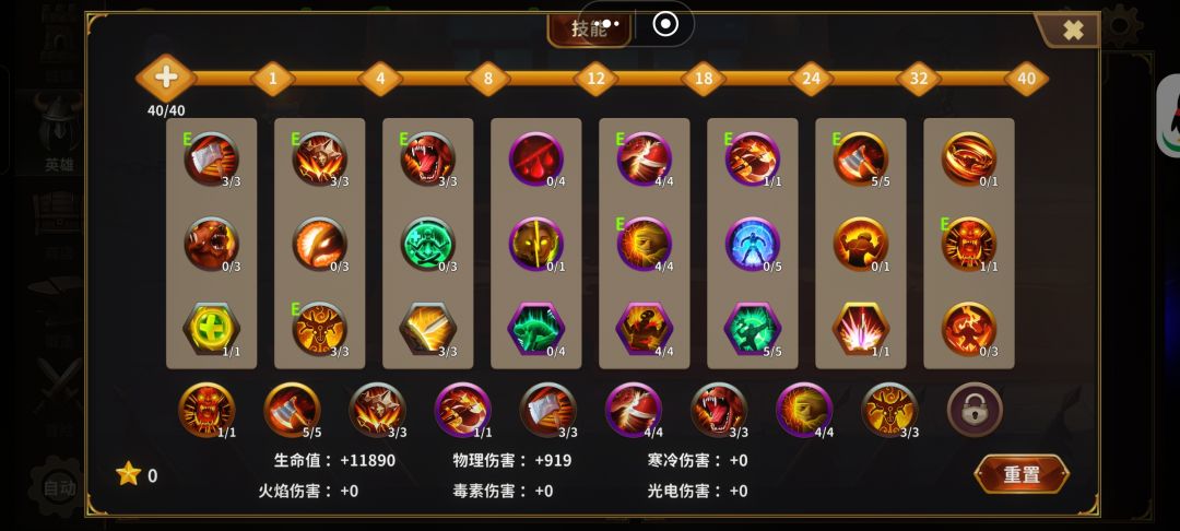 龙城英雄 6