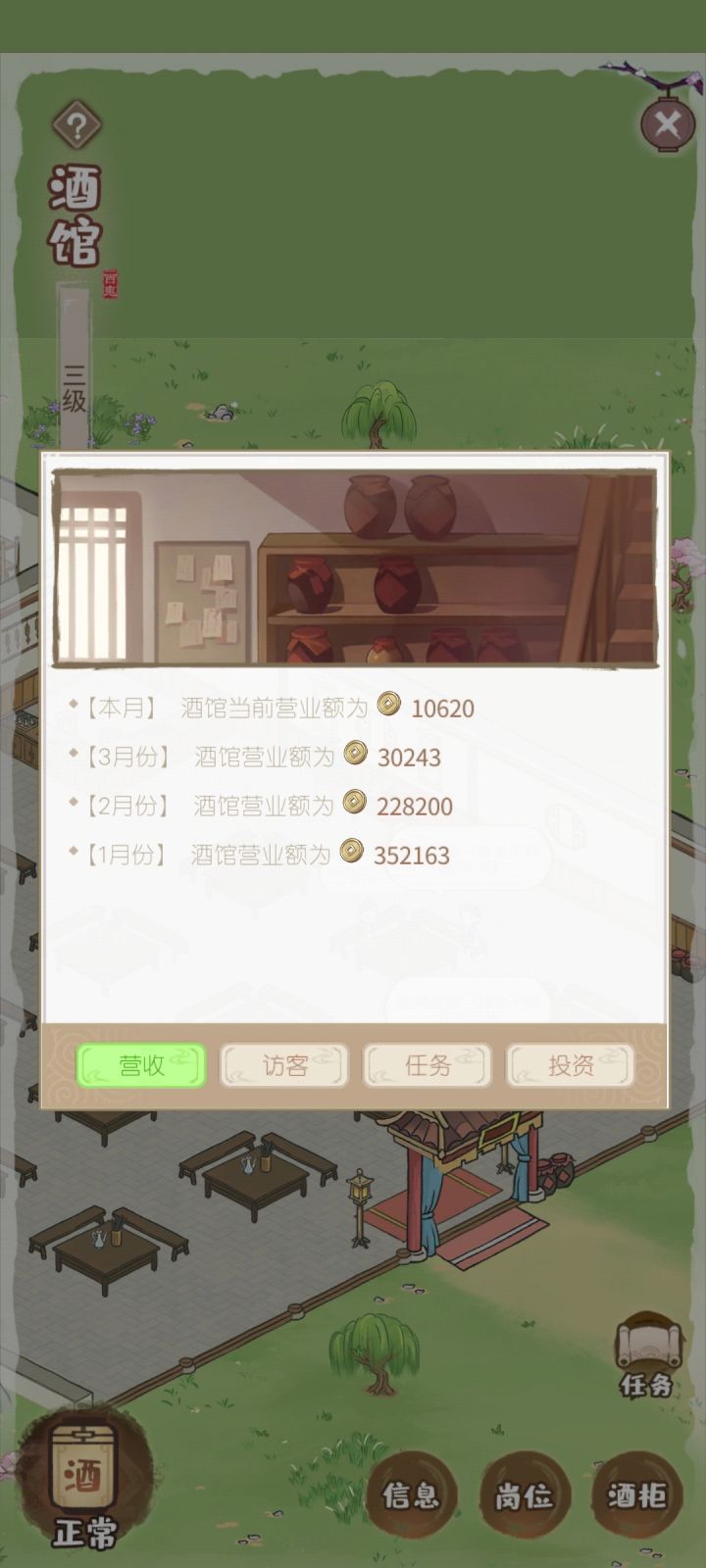 这合理吗截图