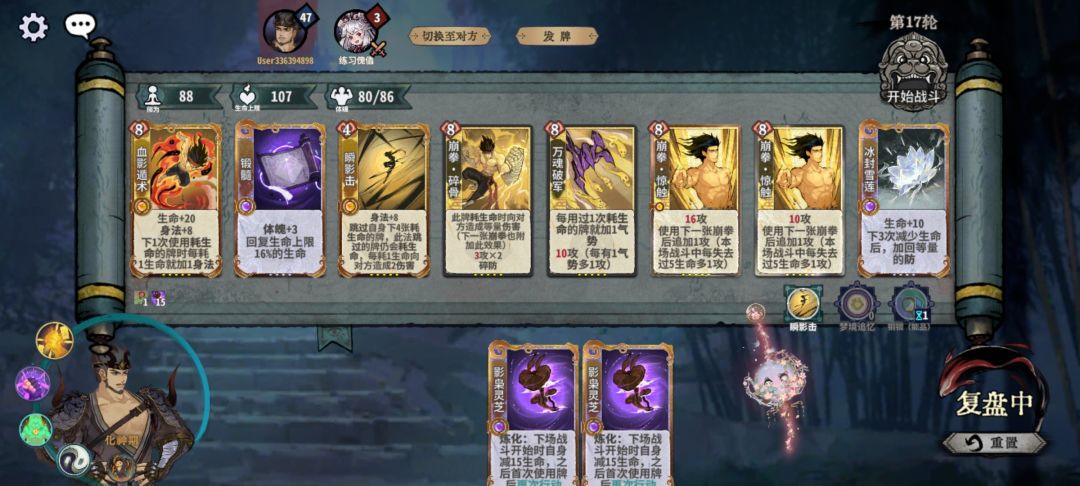 正好20身法 1