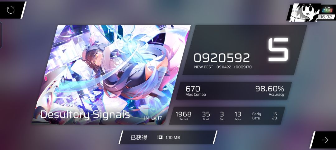 推分 1