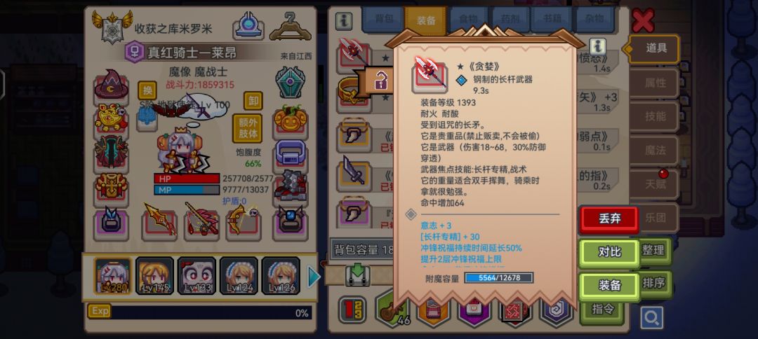 今天打到虚无119了,贪婪拿到了,开心 1