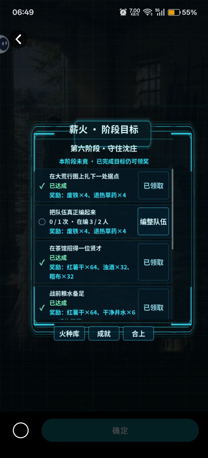 一个编队卡到最后都没过去。截图