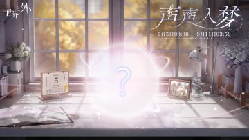 静待特殊时刻，伴“他”一同「声声入梦」