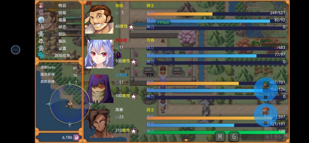 两个将打完了平原 3