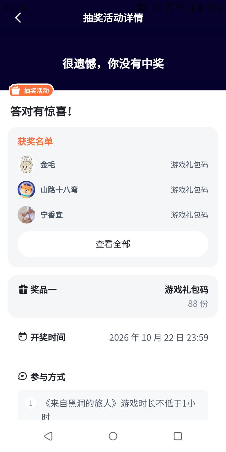74个回复里面抽88个截图
