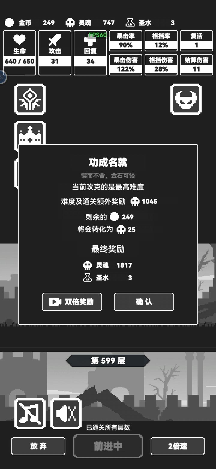 平衡还得改截图
