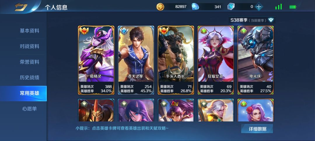 不愧是英魂，好久没玩回来就能遇到这种极品 3