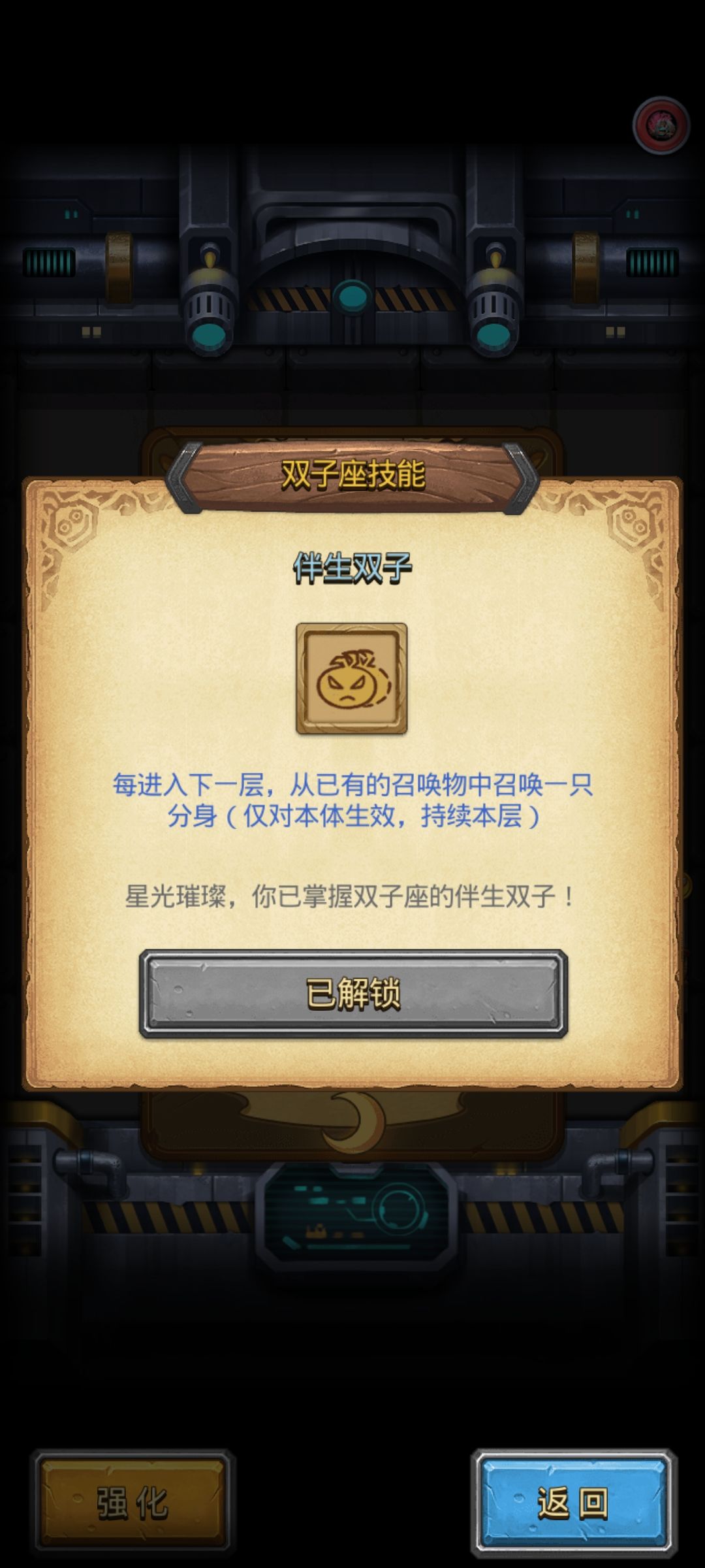 为什么吃不到双子啊 1
