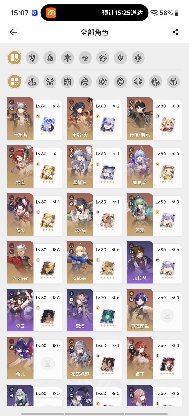 来个糕完截图
