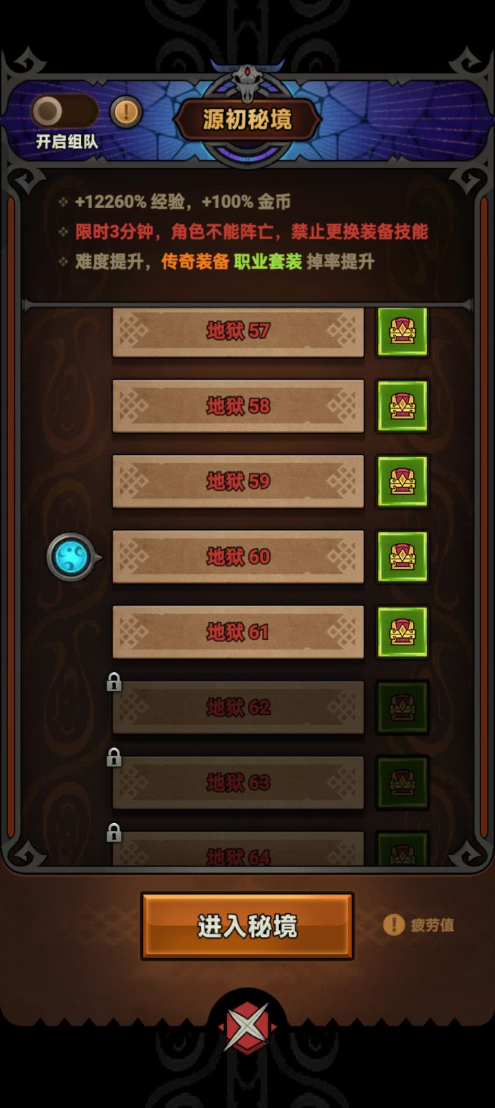 tap12求大佬带带高层，打不过去了😂截图