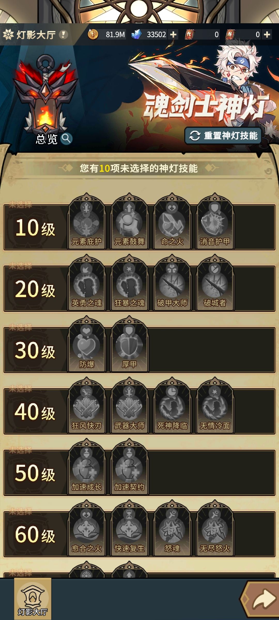 回归号 5