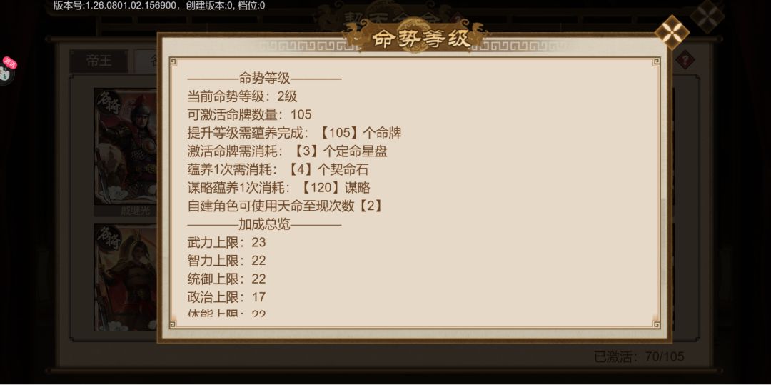 豪杰的全收集 2