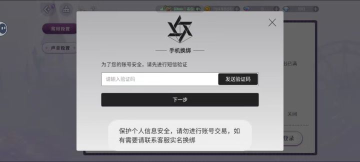 求助截图