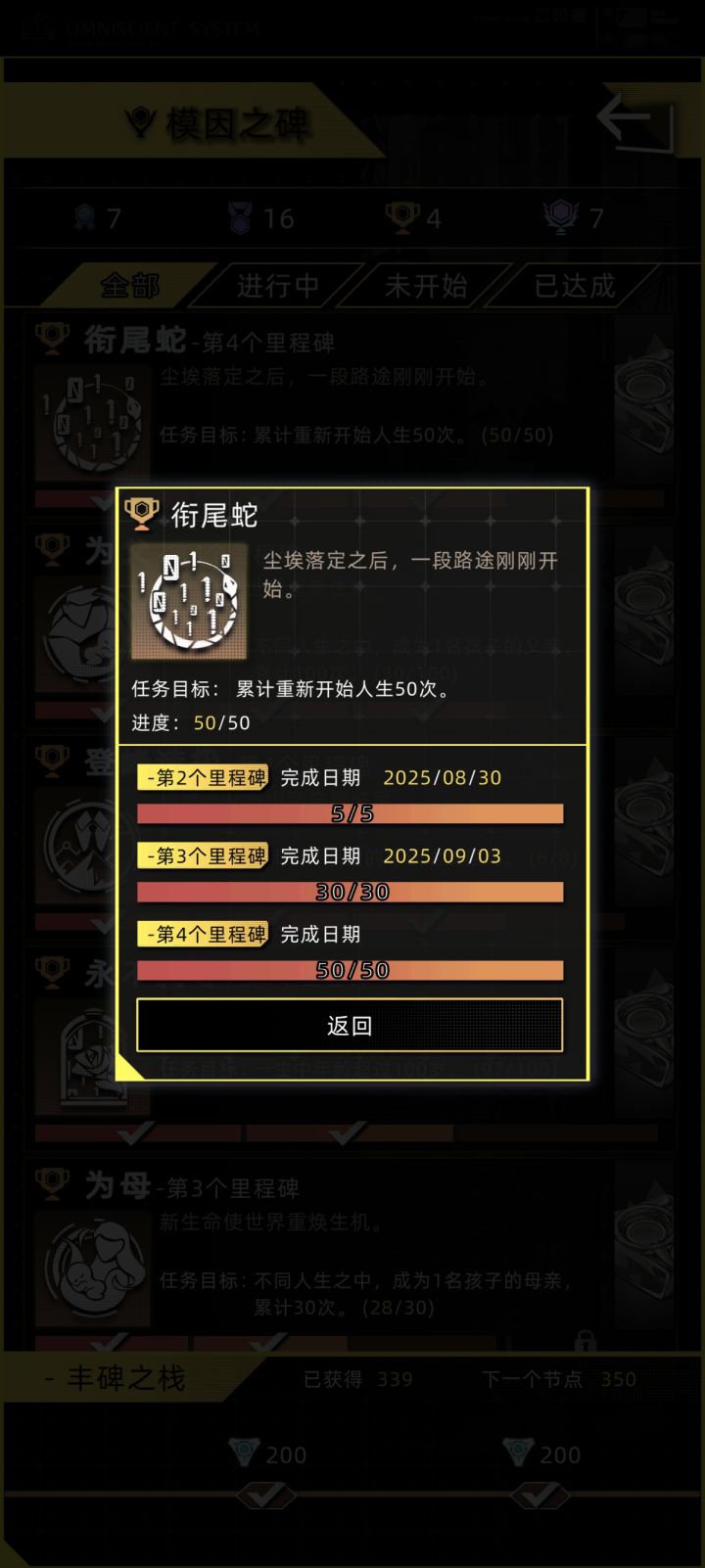为什么我衔尾蛇领不了截图