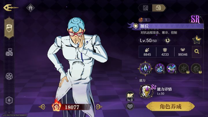 困难本8过不去?试试这个角色截图