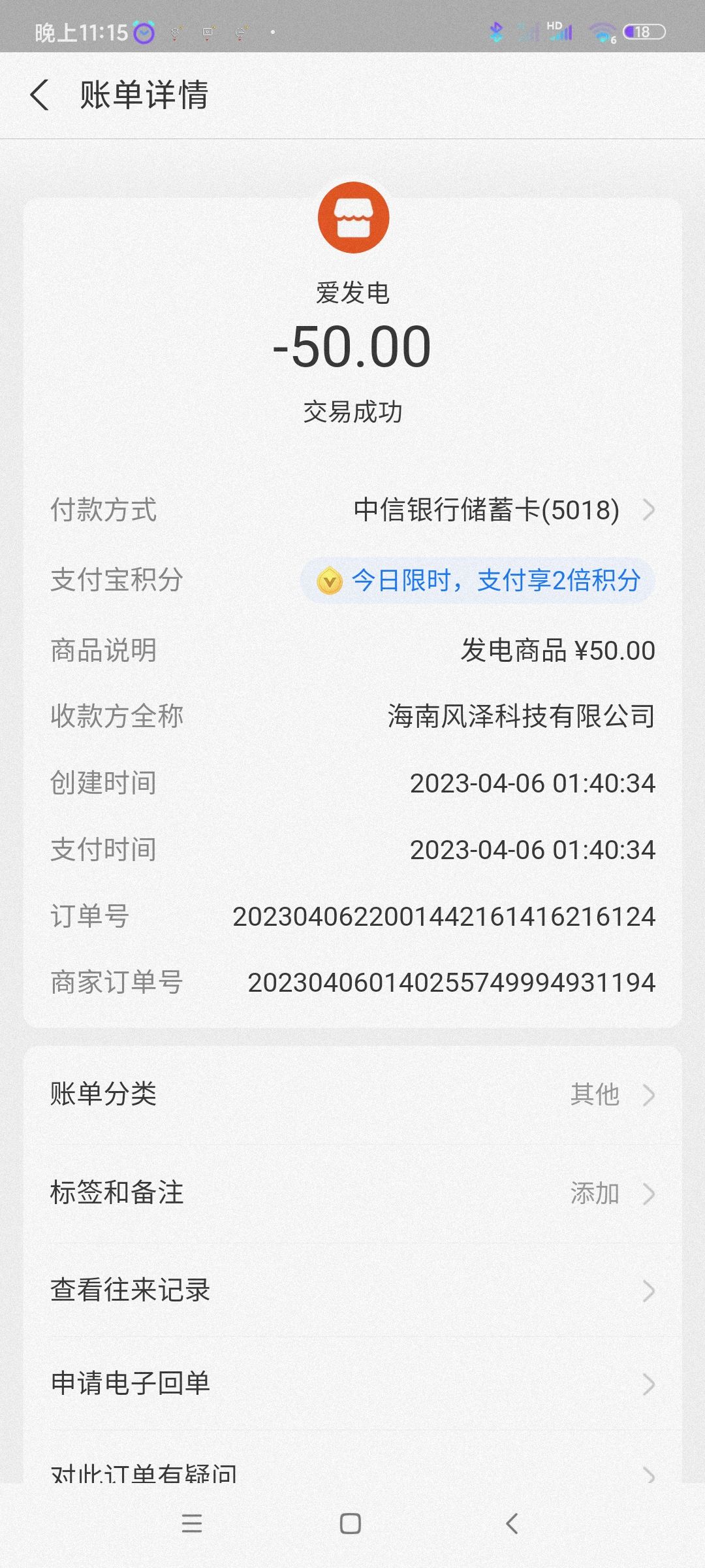 千万别充钱 2