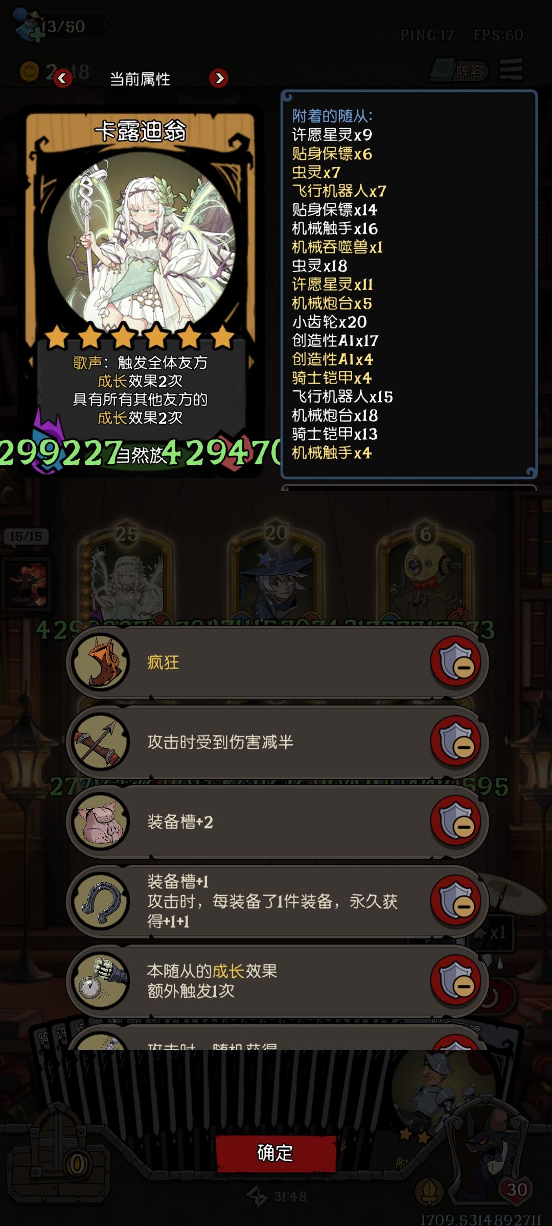 爽啊,第一次涮到这么大的数值。 3