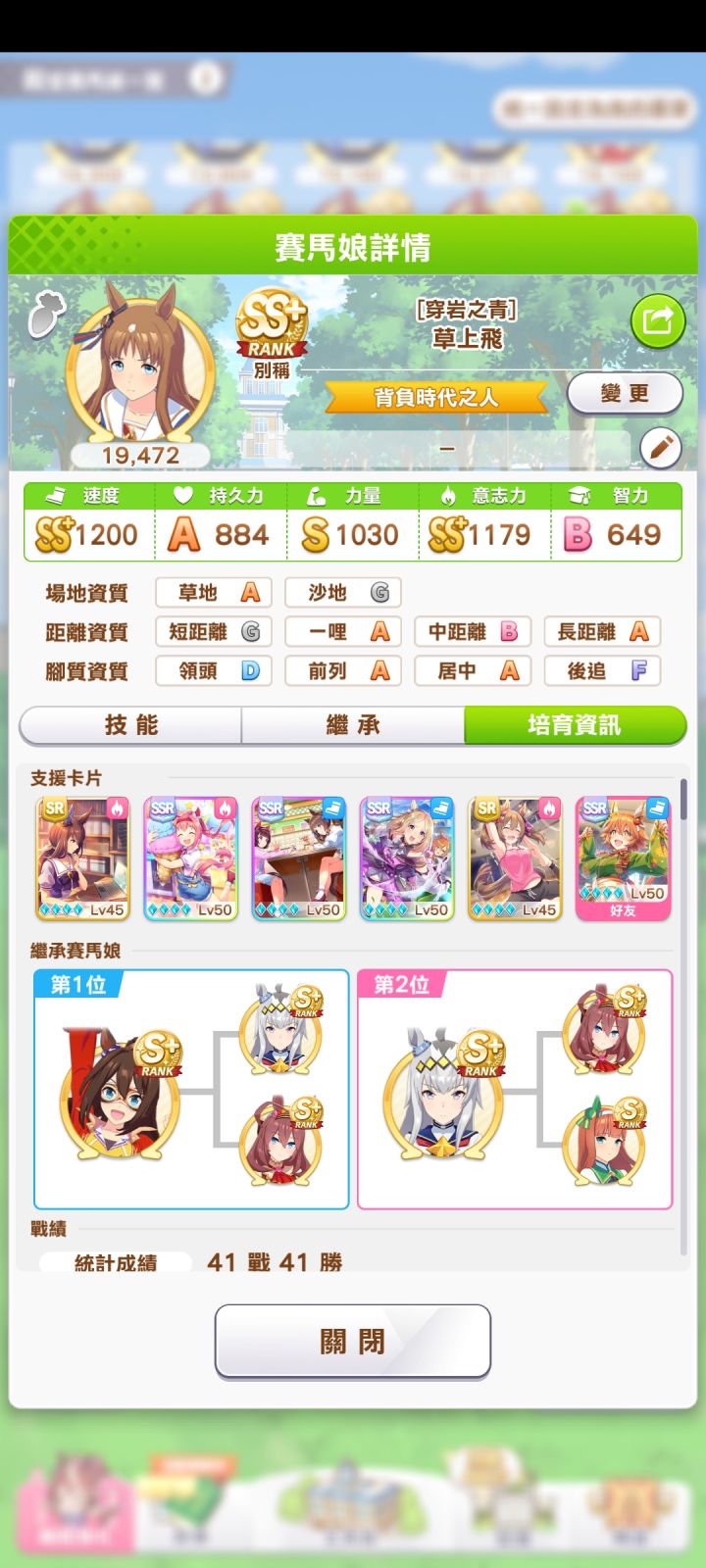 速根拉评分还真是强截图