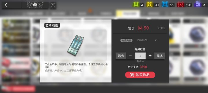 这小玩意儿只能换吗截图