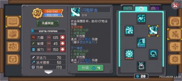 混合攻击力计算方式