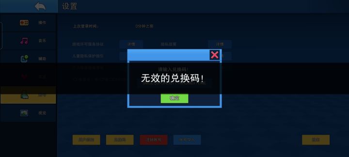 什么情况?截图