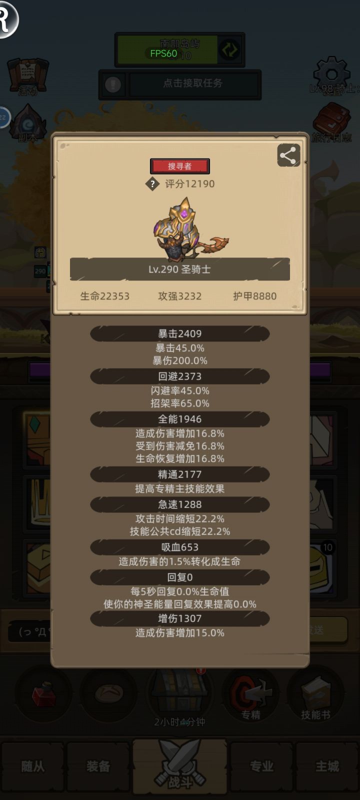 两把要哪把截图