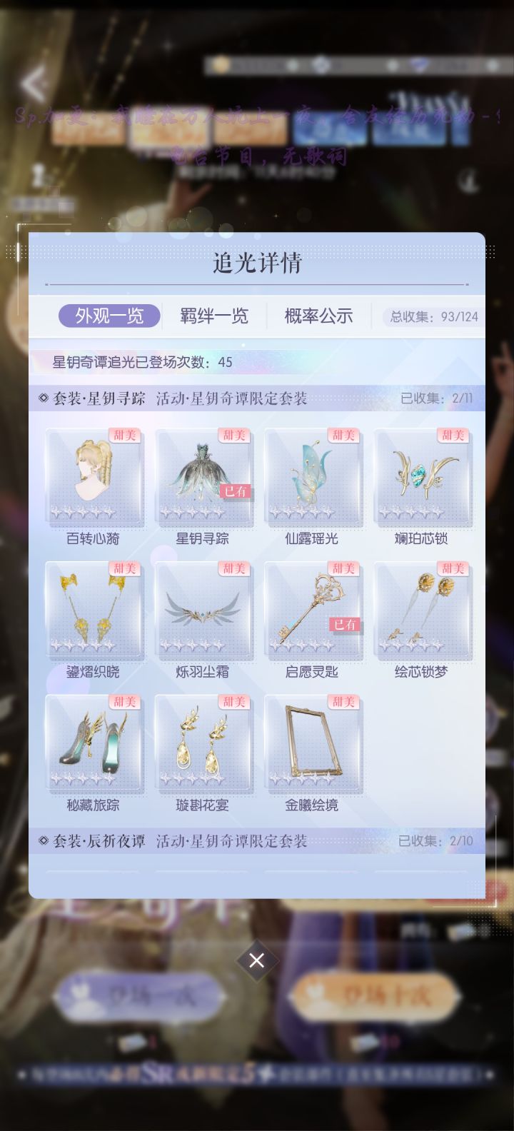 打折十抽双金裙子太棒了截图