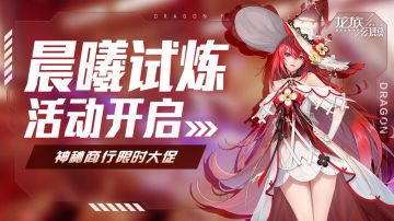 晴日暖风系列活动来袭，累消福利限时开启