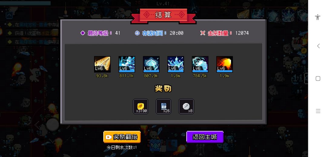 41级挑战极限 1