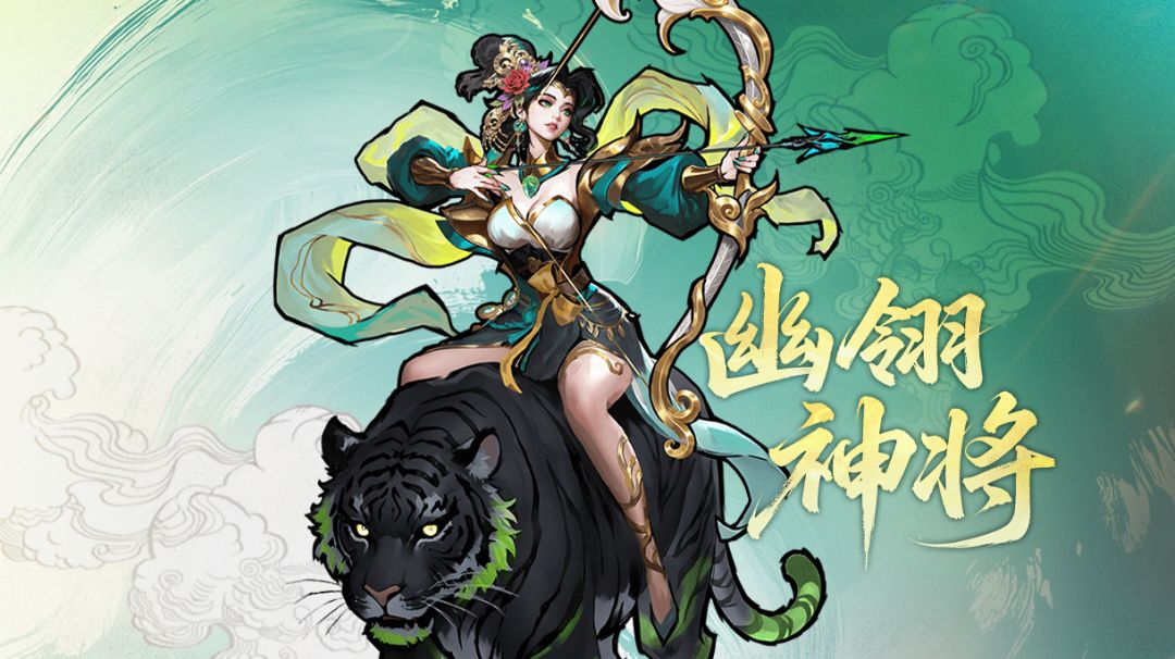 幽翎神将抽取建议截图