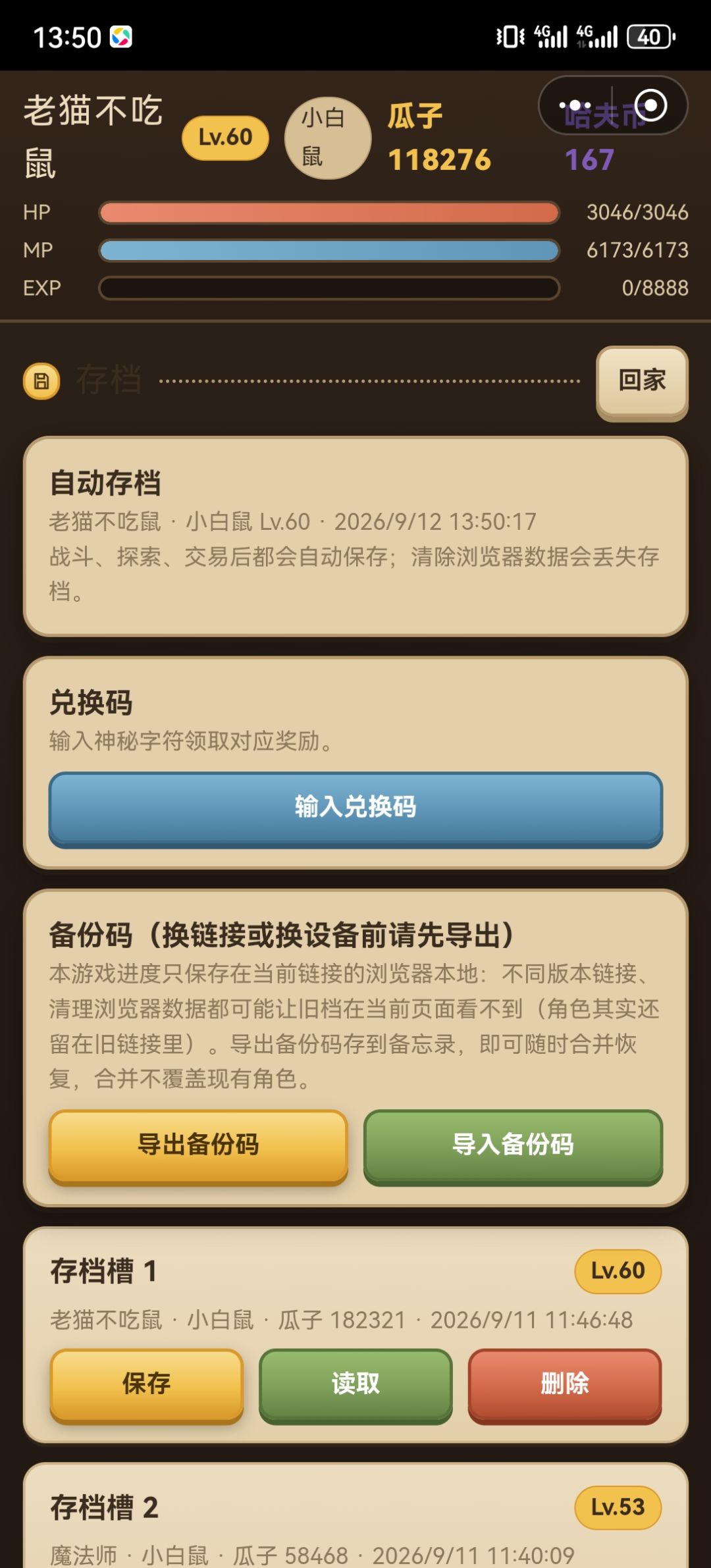 更新后…… 1