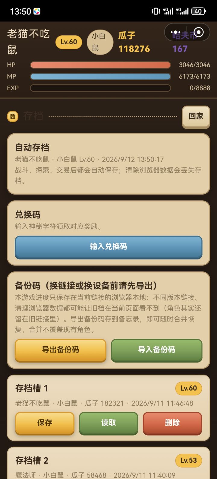 更新后……截图