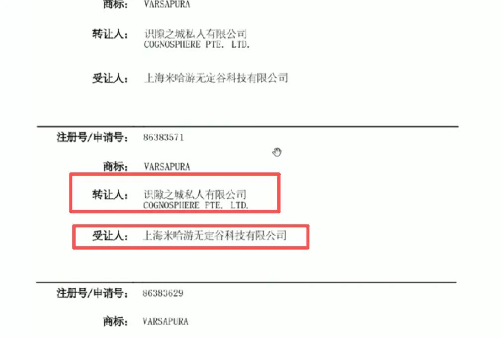 米哈游《雨之城》商标转回国内,年底测试有望落地! 2