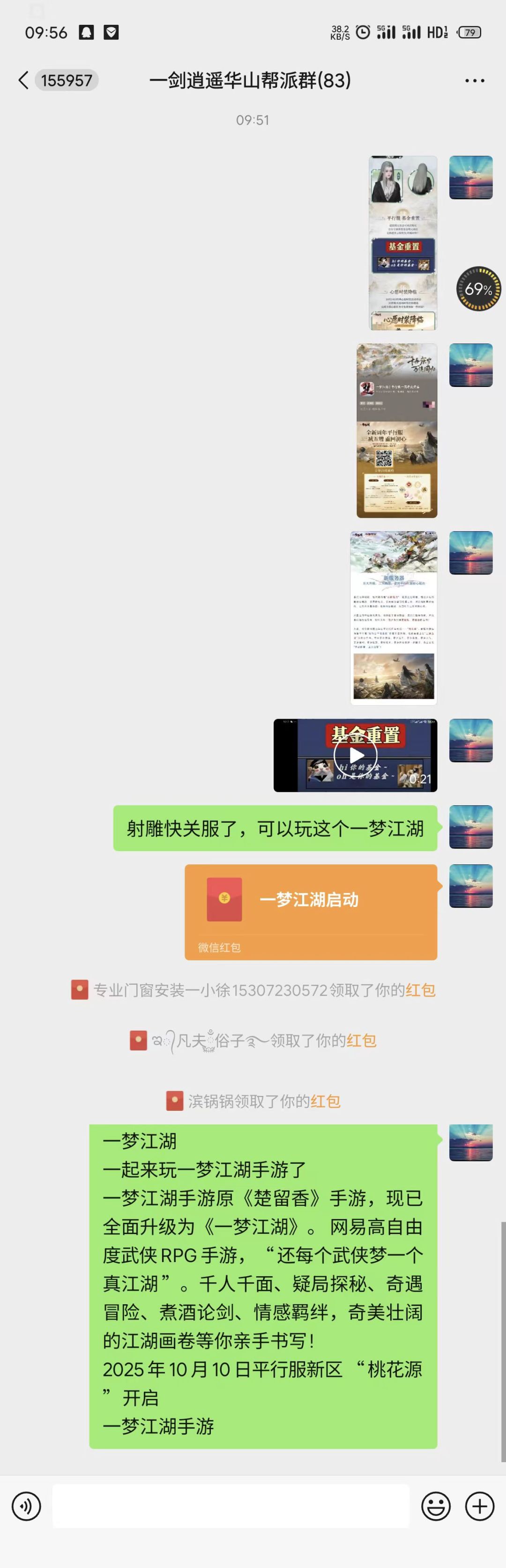给一梦江湖打了一波免费的广告 2