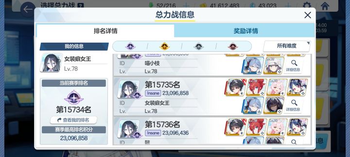 还有机会一档吗?截图