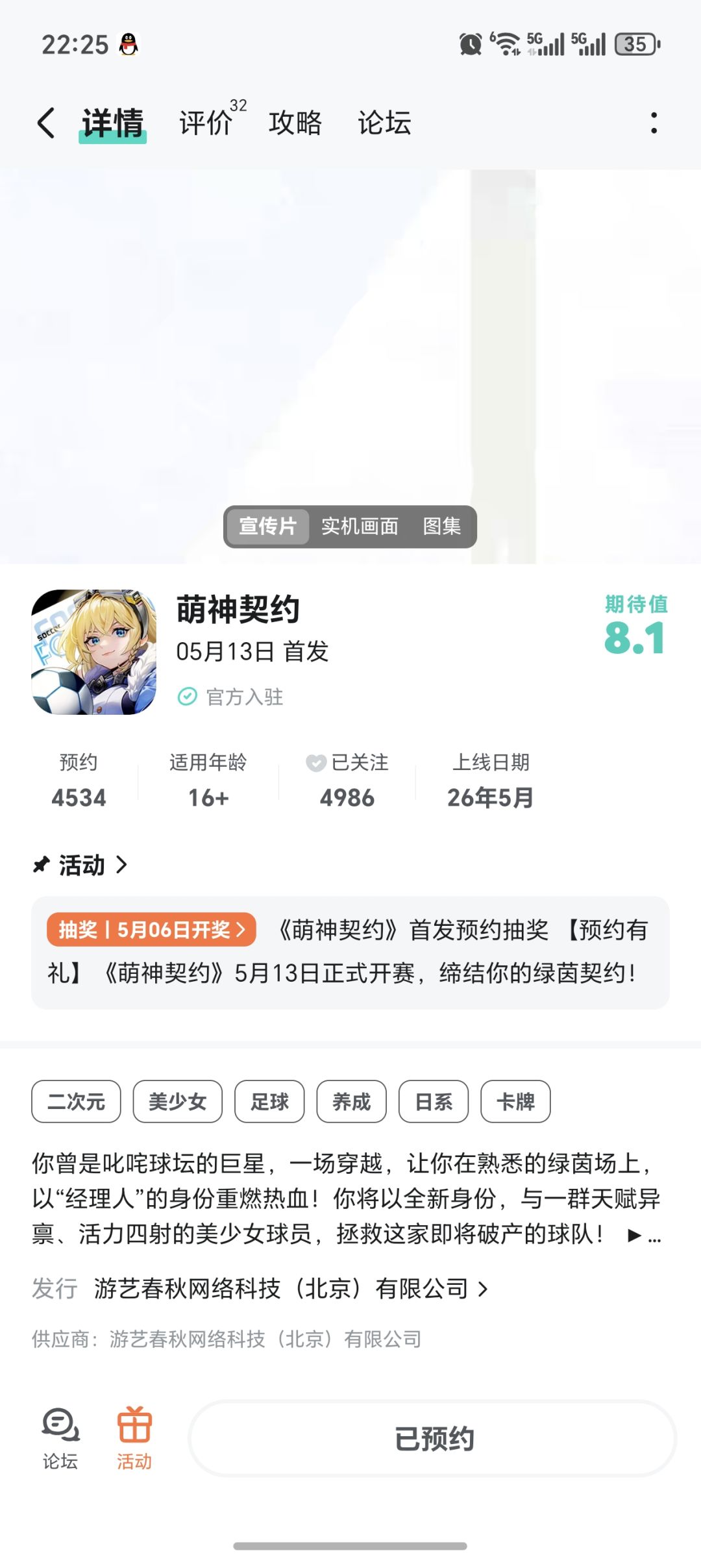 期待 1